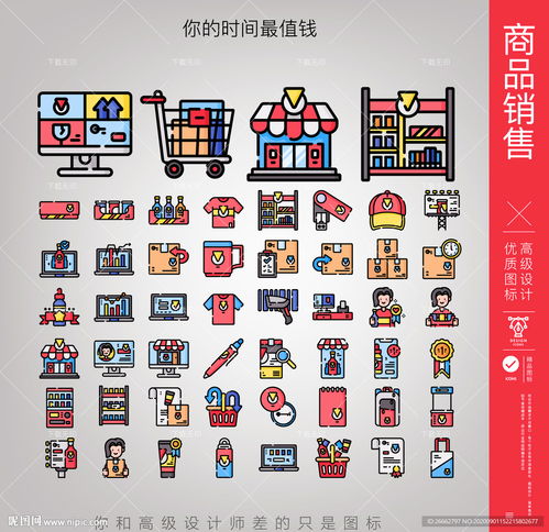 商品銷售圖片